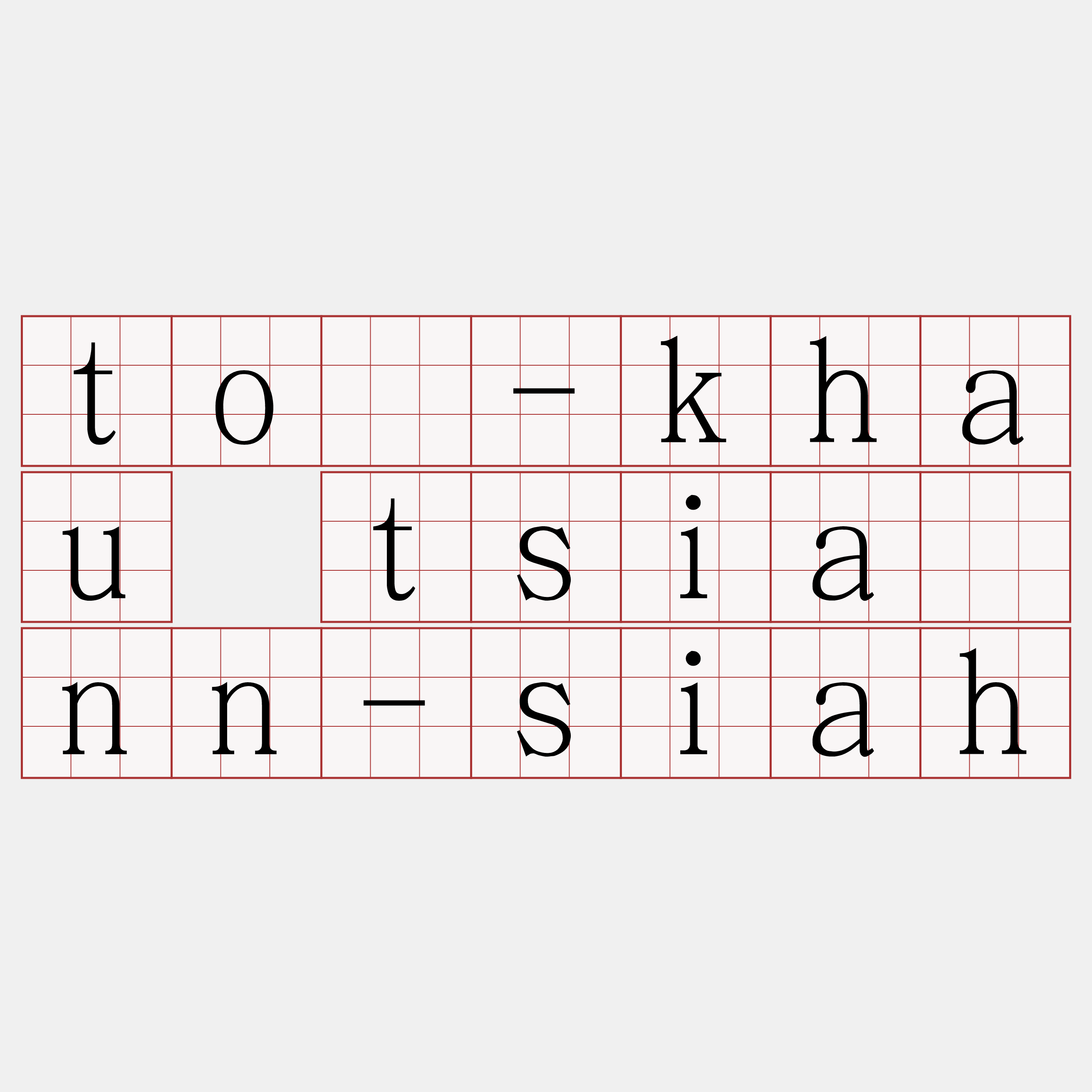 tò-khau tsiànn-siah